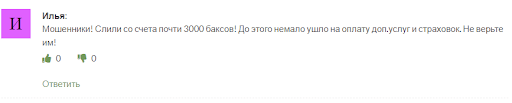 Vlom – отзыв