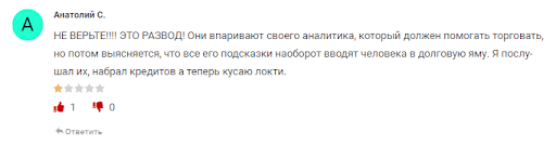 Отзывы Finance Solutions