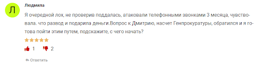 СКАМ RCE Banque Trade