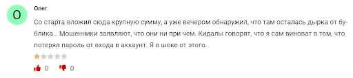 Fundiza развод и отзывы