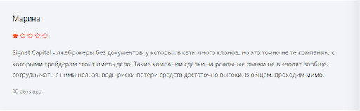 Signet Capital Отзыв