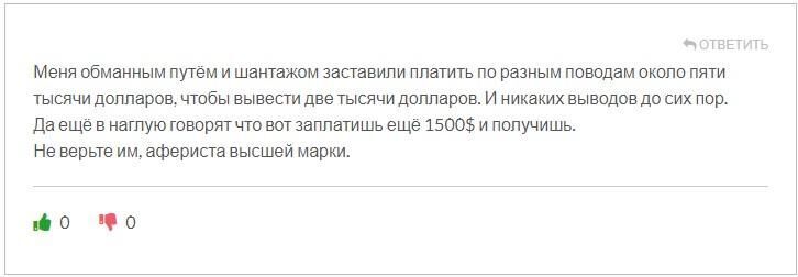Смарт Директ Брокер скам