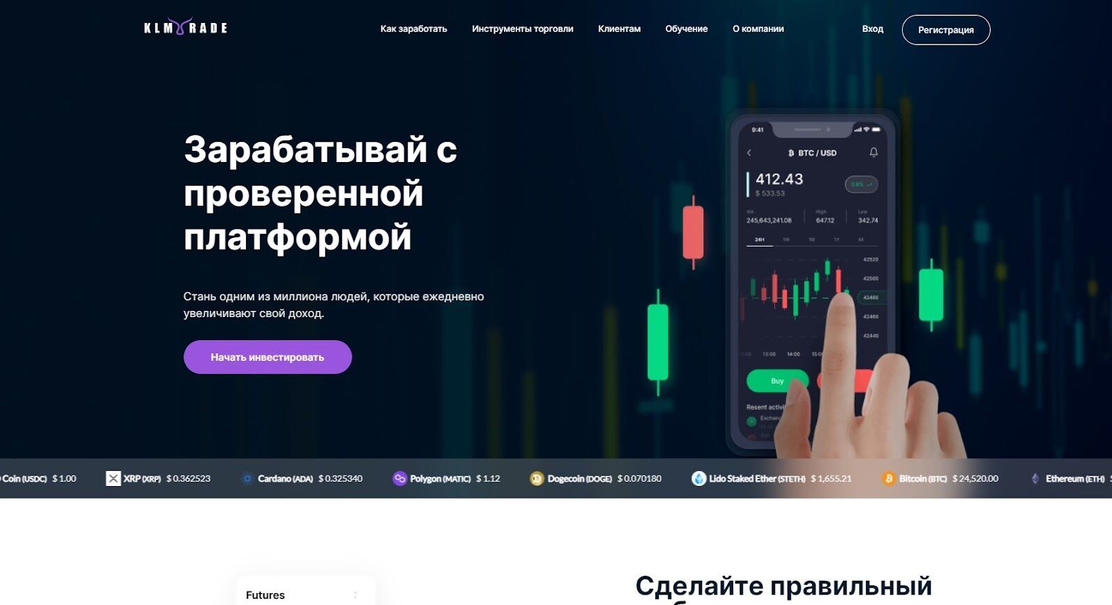 KLM Trade официальный сайт