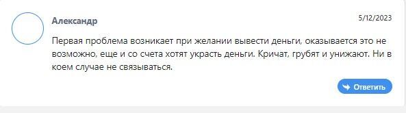 System Pepper отзывы
