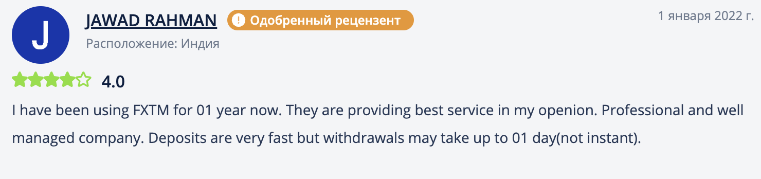 FXTM отзывы