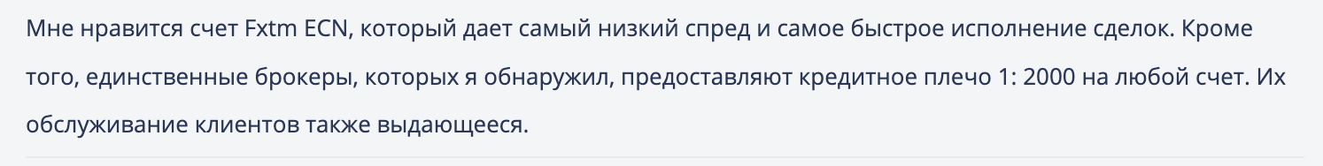 FXTM отзывы людей