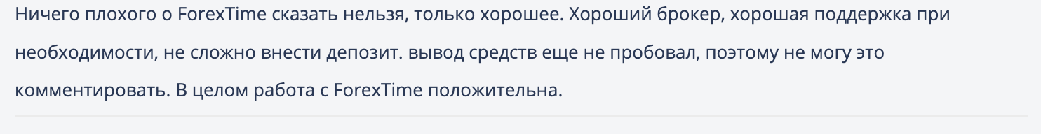 FXTM реальные отзывы