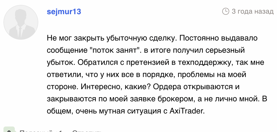 реальные отзывы о Axi