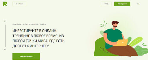 Торговые условия брокера ARVR Group