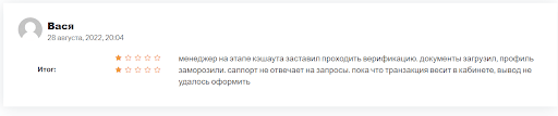 Отзывы о Rockfort