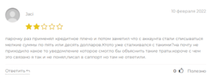 Отзывы на брокера BenefFX
