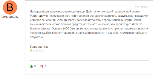 СКАМ Trazelux Отзывы