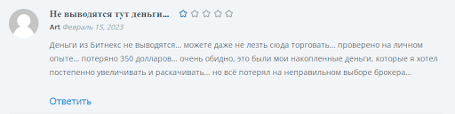 Bitnex Отзывы