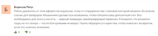 Отзывы Swistrust
