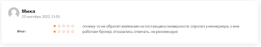 Отзыв о Rockfort