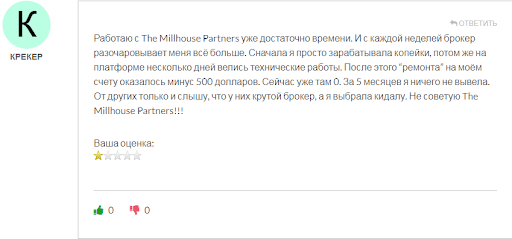 Развод Millhouse Partners