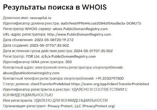 СКАМ Разоблачение брокера NeoCapital