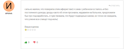 Trazelux Отзыв