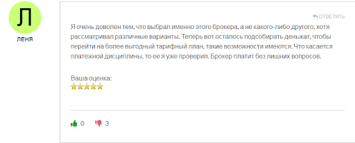Отзывы на брокера ARVR Group