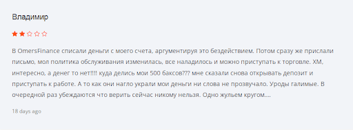 СКАМ Omers Finance
