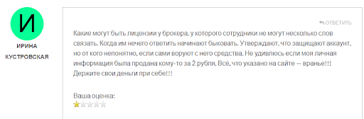 DigiLyct развод
