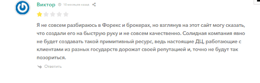 Kana Capitals СКАМ