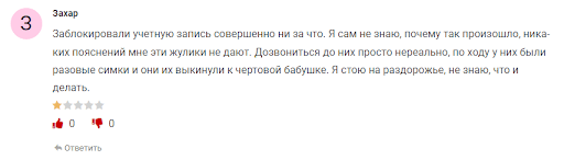 Tradestrike Отзыв