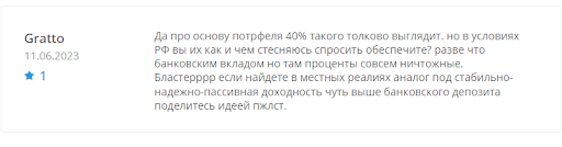 XP Investments Отзыв