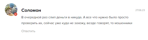Отзыв DallXISH