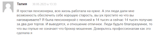 UniStosic отзыв пользователей о посреднике