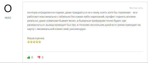 Развод Trazelux Отзывы