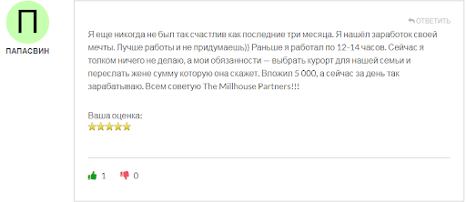 СКАМ Millhouse Partners