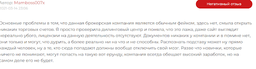 Брокер Kingdom Futures Limited, отзывы