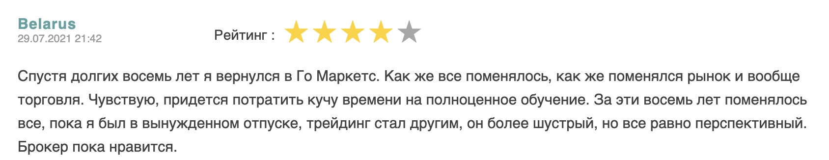 Go Markets отзывы