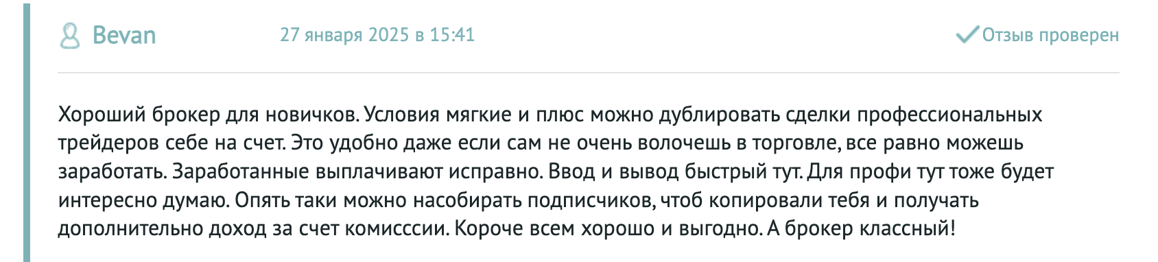 настоящие отзывы о Lite Finance