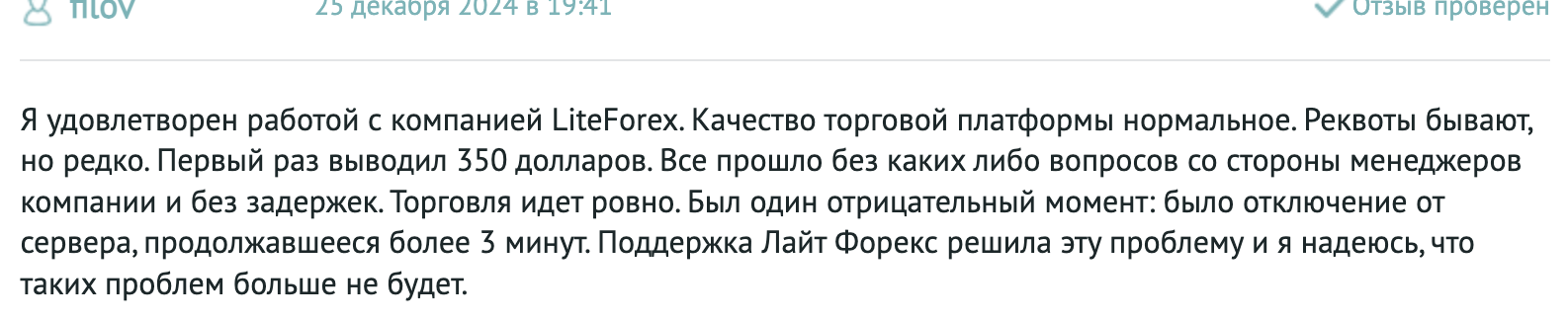 Lite Finance отзывы людей