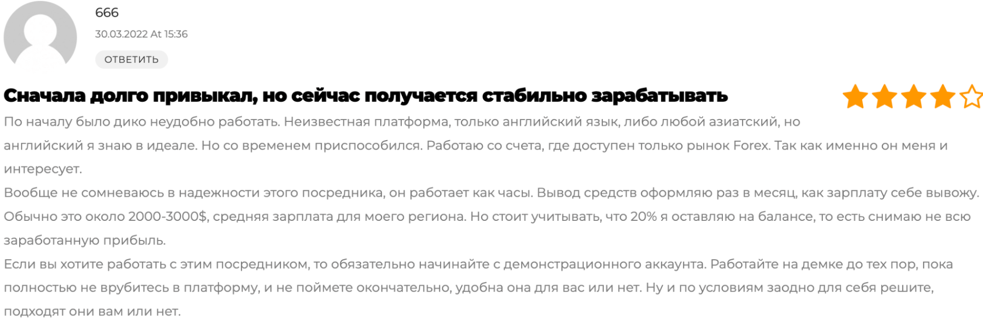 OCBC Securities отзывы людей