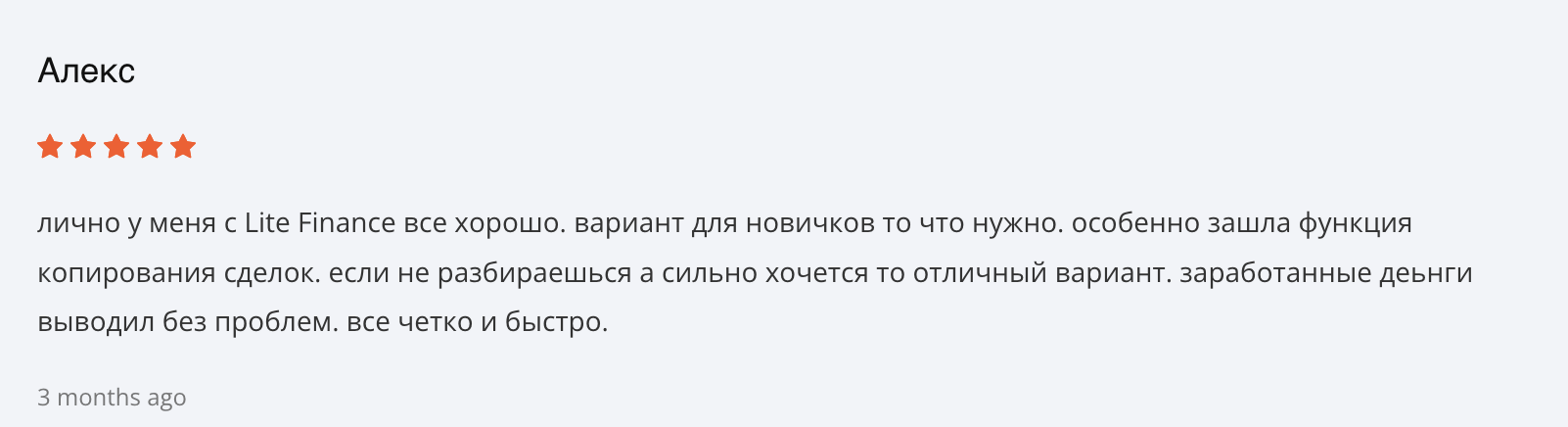 Lite Finance отзывы