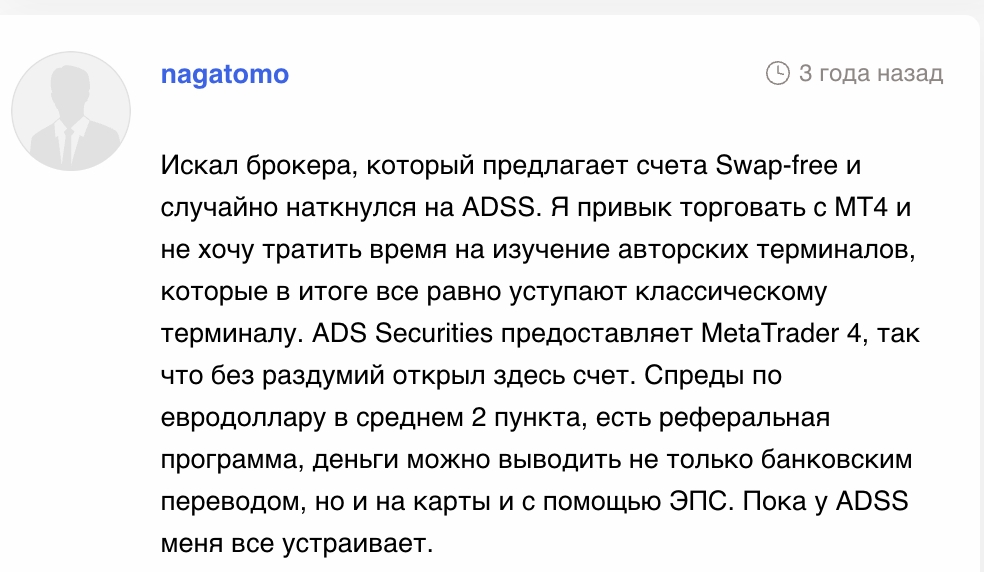 отзывы людей о ADSS