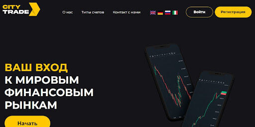 City Trade Отзывы