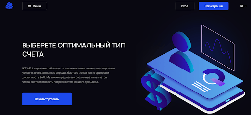 Условия сотрудничества с IKE WELL