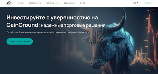 Отзывы реальных клиентов о форекс кухне GainGround