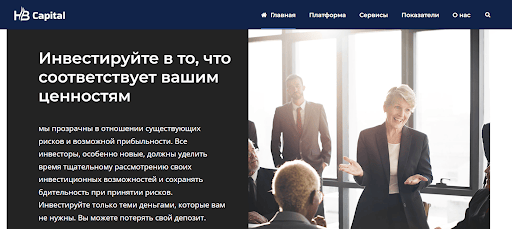 Условия сотрудничества с HB Capital