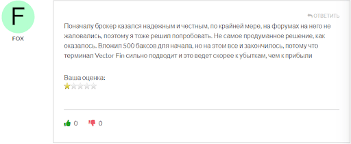Vector Fin Отзыв