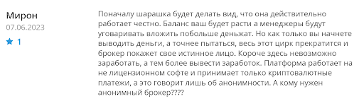 Ballance Capital Markets Отзывы