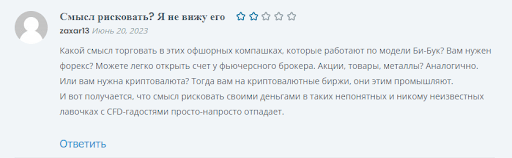 Fontton Group Отзывы
