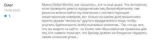 СКАМ Лоховозка Maxus Market
