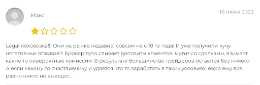 СКАМ Legal Cx