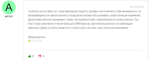 You Fiat Trade Отзывы