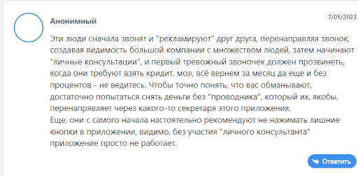 BLRW Software Отзывы